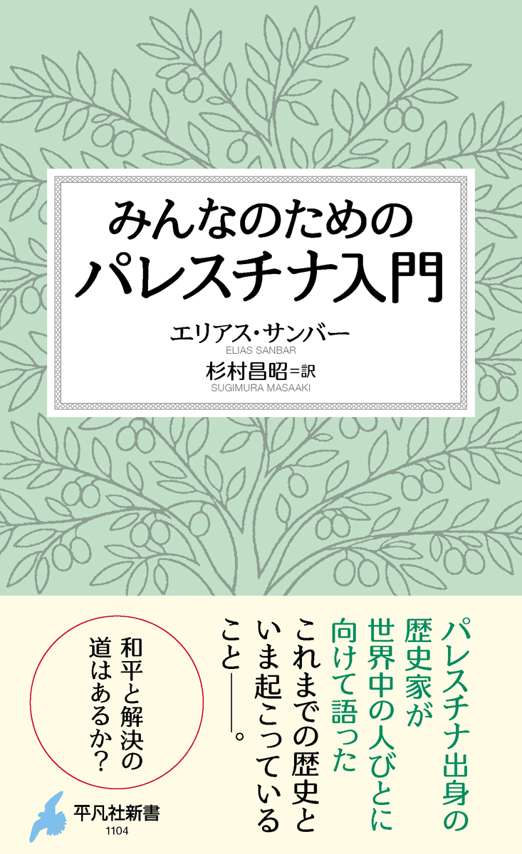 平凡社新書 (@HeibonshaShin) / Posts / X