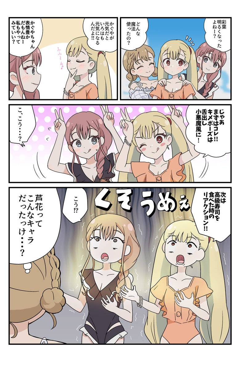 佐倉まさち🌸 tweet media