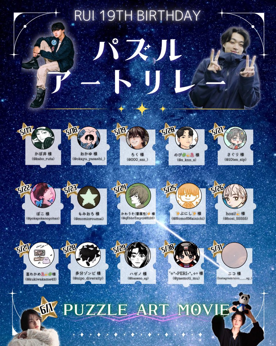 いよいよ❣️明日の19時からスタートです😭🙏🏻🤍 いよいよ❣️明日の19時からスタートです😭🙏🏻🤍