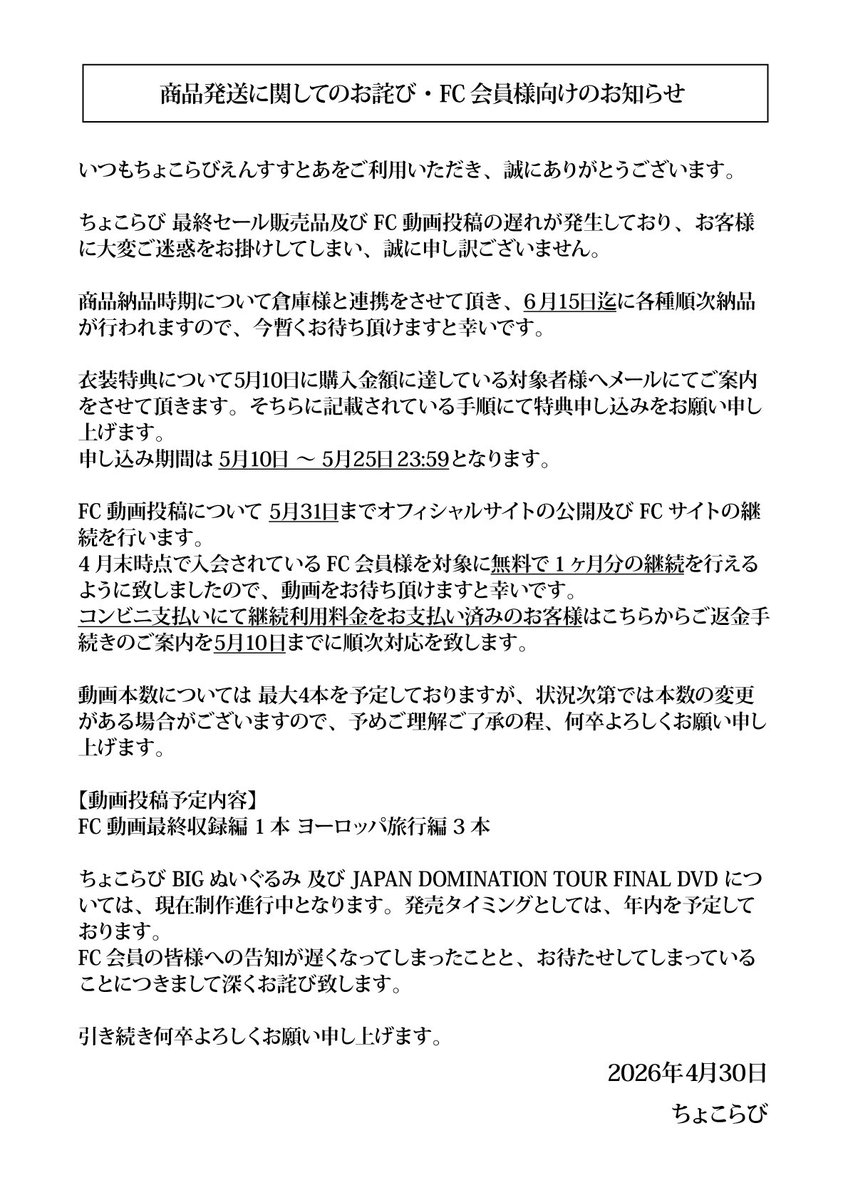ちょこらびえんすすとあ tweet media