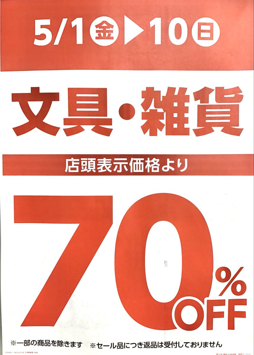 スマ本屋 三洋堂大垣バロー店 tweet media