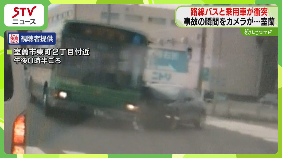 STVニュース北海道 tweet media