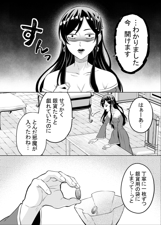 SUMI_HOSHINO's tweet photo. 婚約破棄された呪術師令嬢が商売に目覚める話1～4 https://t.co/eSwSfB59AD