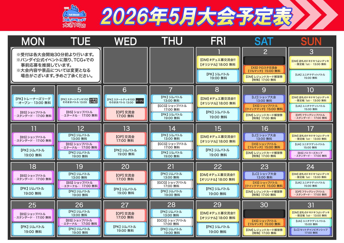 フルアヘッド大須1号店【トレーディングカード販売/買取】 tweet media