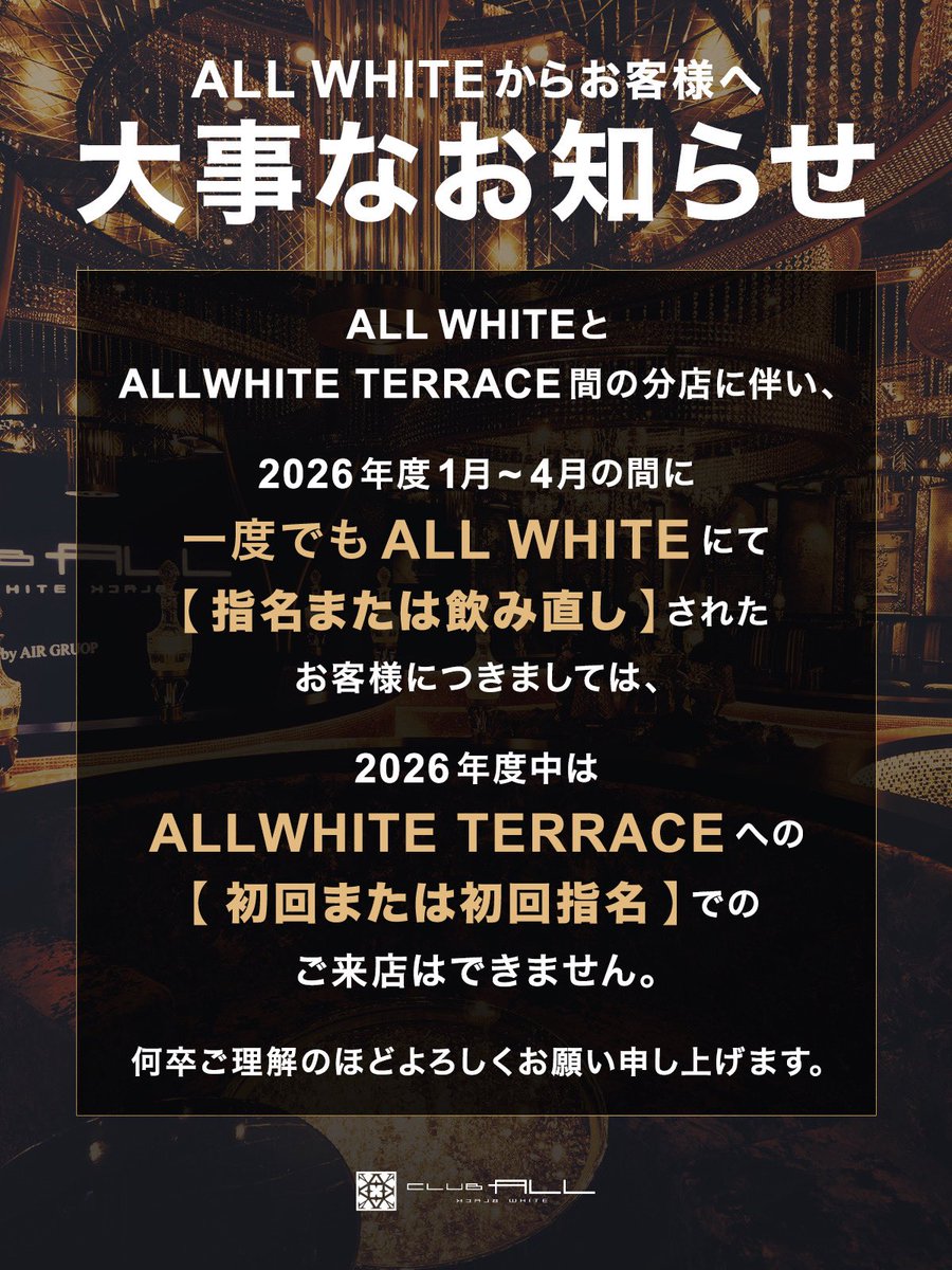 ALLWHIT91328093's tweet photo. 【ALLWHITEからお知らせ】

ご不明な点がございましたら
お問い合わせ下さい。 https://t.co/3zwakWTyor