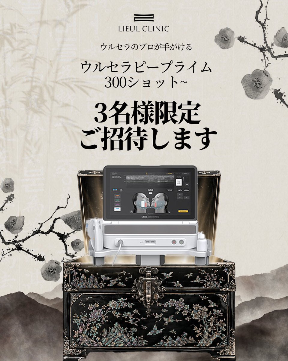 リウル皮膚科 (旧: SWITZ皮膚科) tweet media