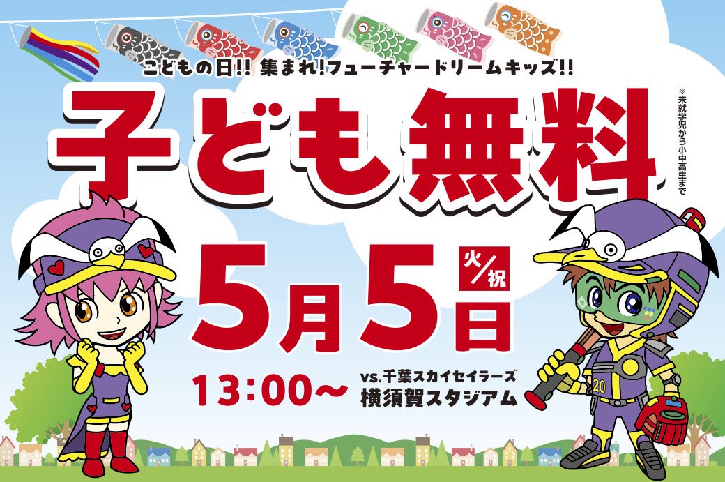 神奈川フューチャードリームス【公式】 tweet media