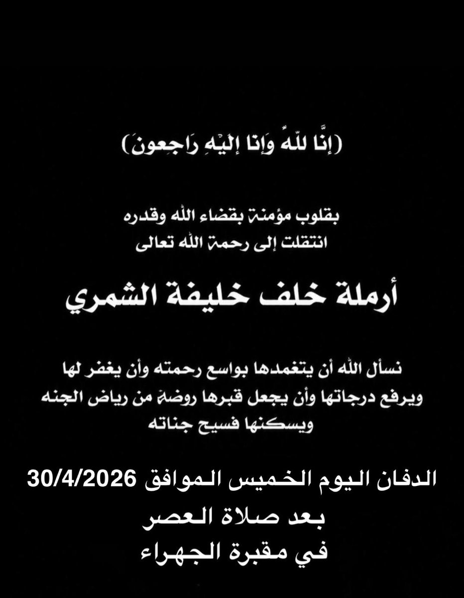 د.خالد خلف الشمري tweet media