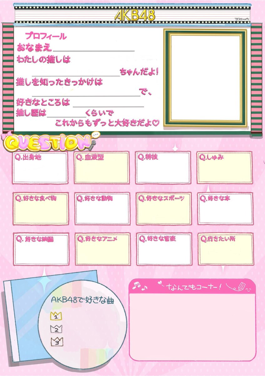 丸山ひなた（AKB48 20期研究生） tweet media