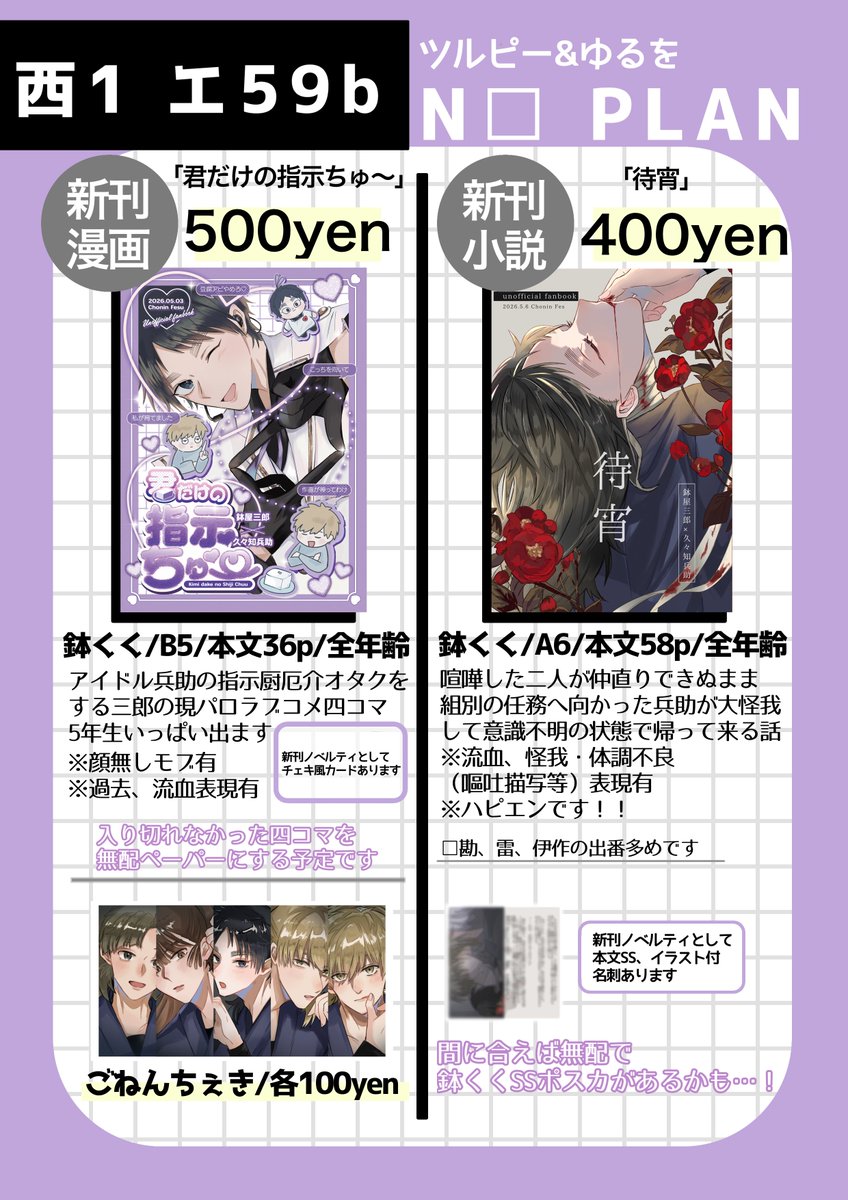 ﾂﾙﾋﾟｰ 5/6西1エ59b tweet media