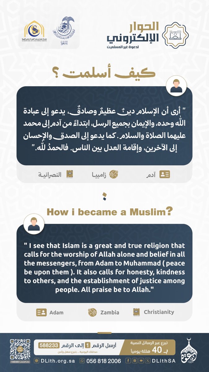جمعية الدعوة بالليث tweet media