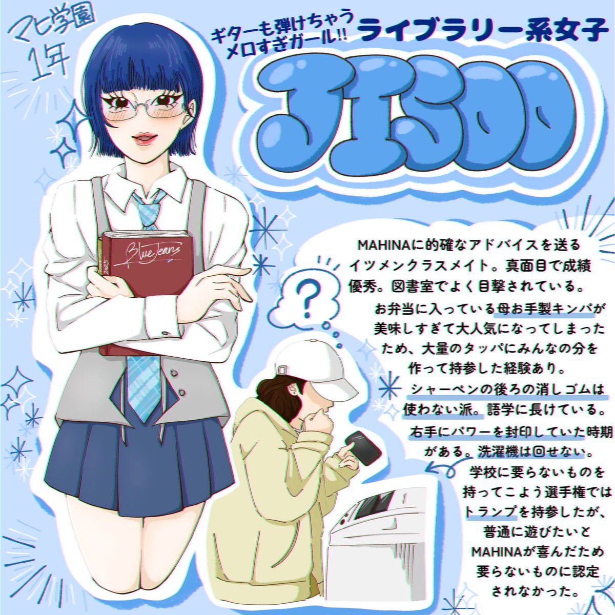 mdk_8080's tweet photo. 勝手に引きずりまくっているマヒ学園妄想💭
第三弾‼︎ライブラリー系女子ことJISOO編🩵

またまた最初から最後まで私の狂った妄言なので苦手な人は本気で気をつけてください🙇🏻‍♀️💦
#HANA_FANART #JISOO https://t.co/WEXy2k5XQz