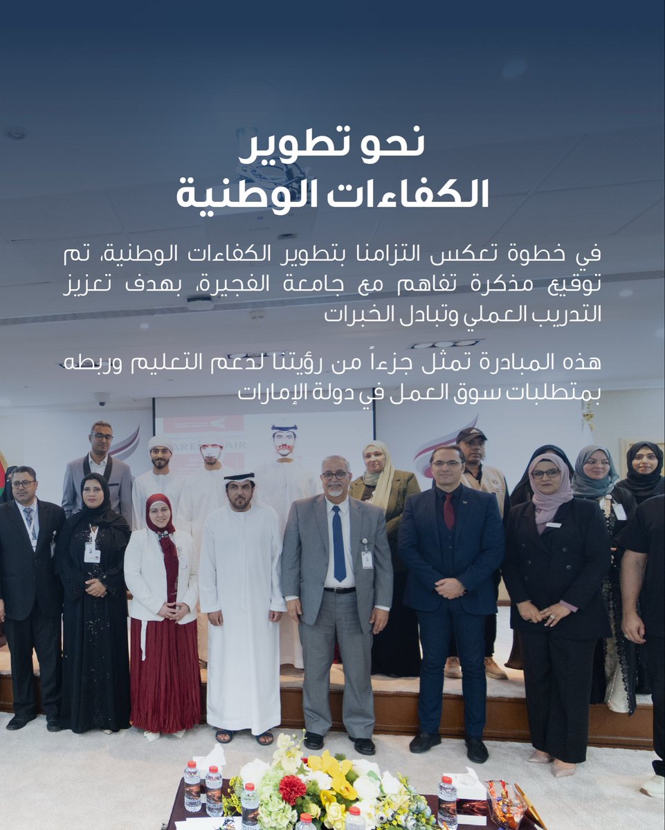Al Fujairah National Insurance tweet media
