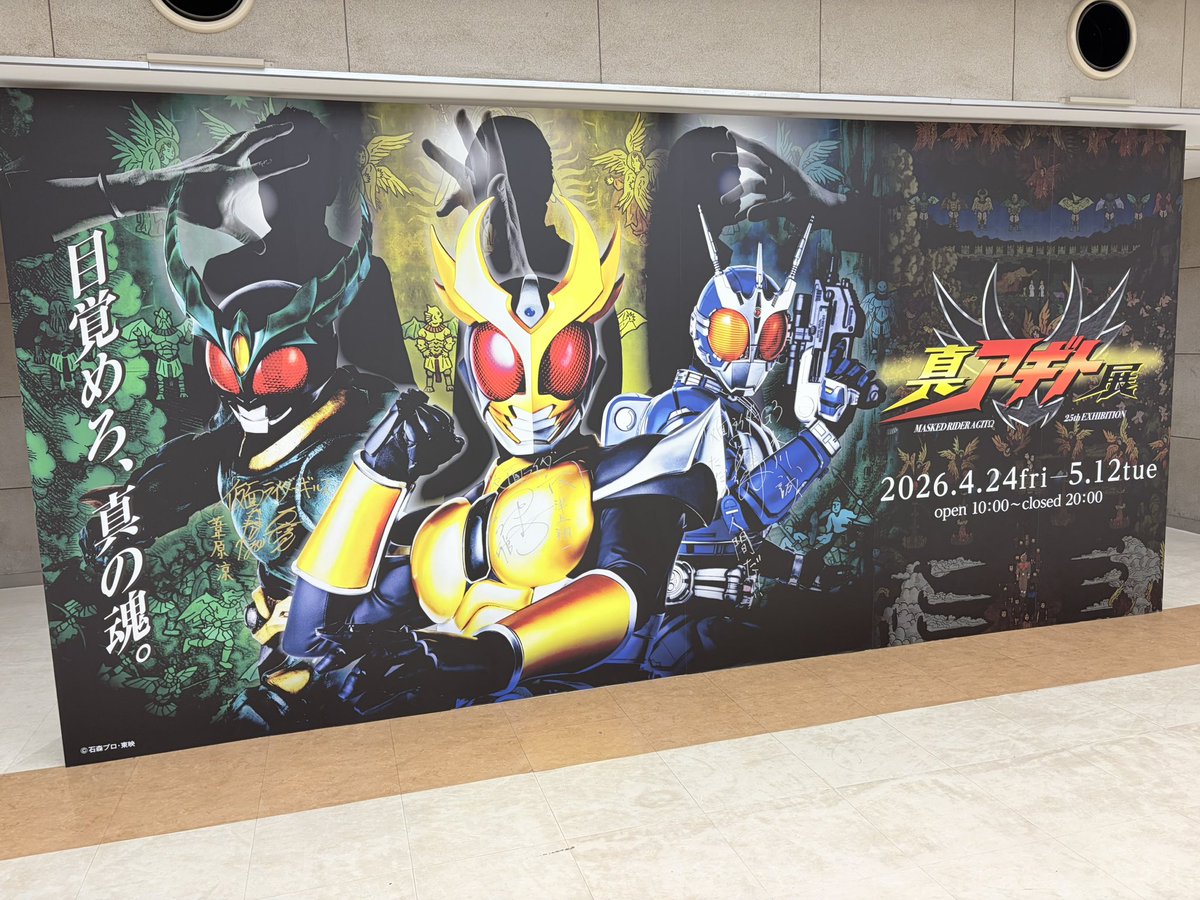 井坂仁美(仮面ライダーGIRLS) tweet media
