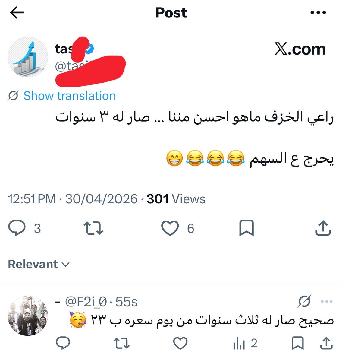F2i_0's tweet photo. @nomercy_47 تتوقع متى يعطيني بلوك؟ 😅 https://t.co/Wg3B78ud1S
