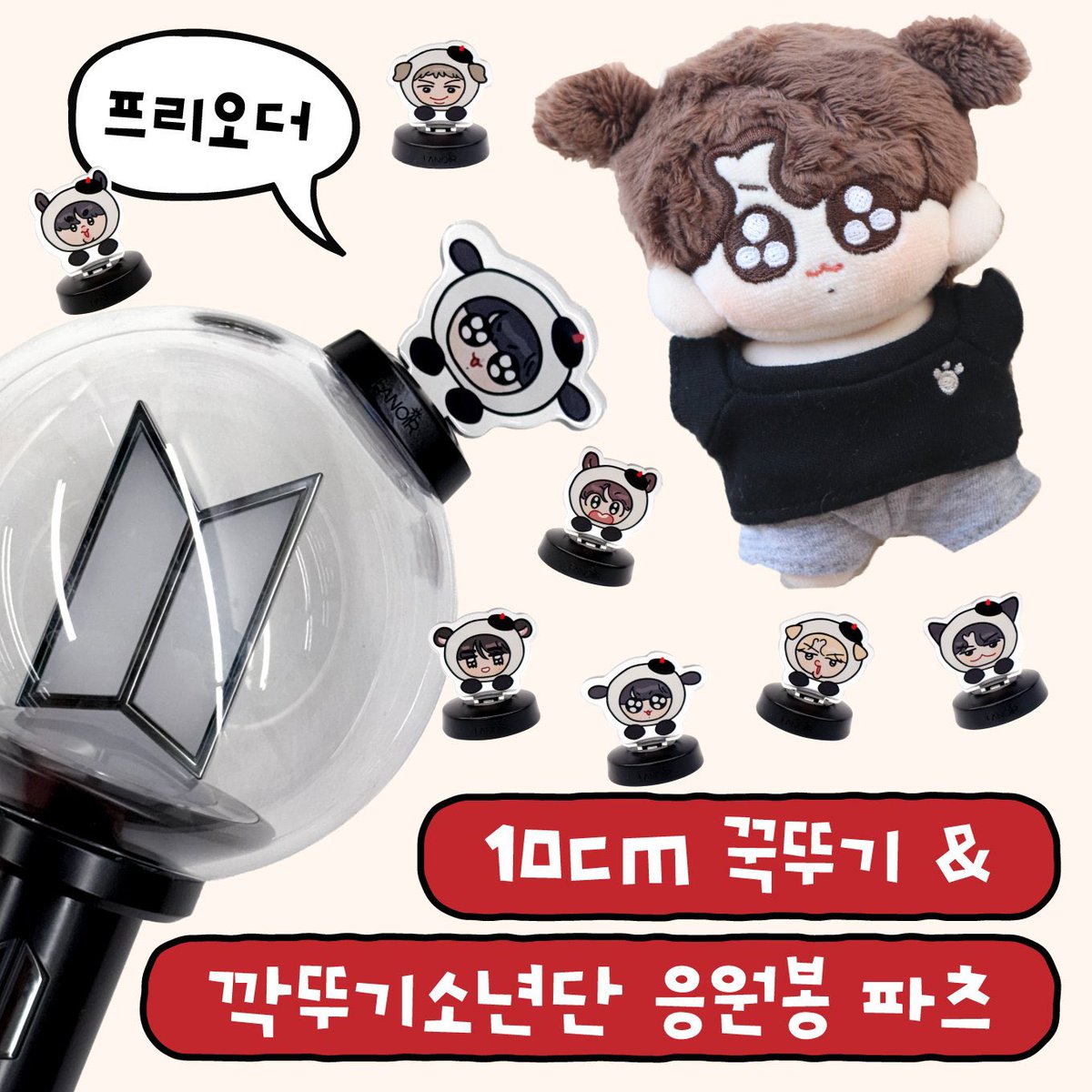 SarangNJ ⊙⊝⊜ ดีลปลาเหลือง กดเมอ พรีตุ๊กตา tweet media