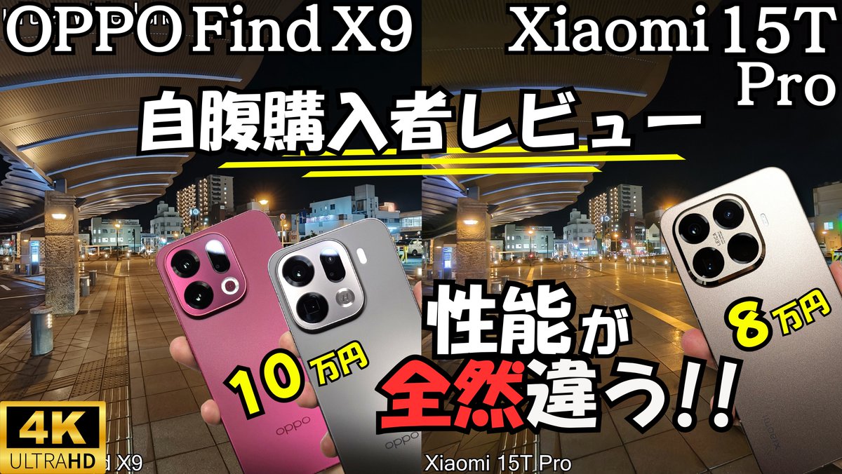 トラアロブログ (とらあろ) Traveling alone Gadget (スマホ/車中泊旅) tweet media