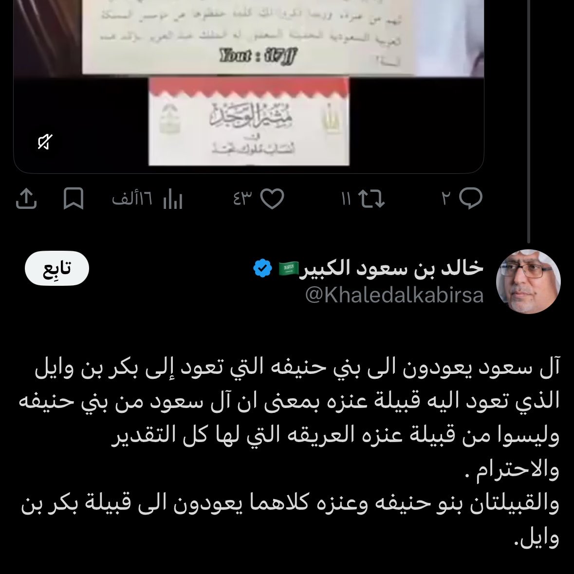 سلطان ( الشيباني العتيبي ) tweet media