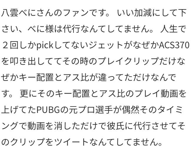 負(ま)けたら味方(みかた)のせいに決(き)まってんだろ tweet media
