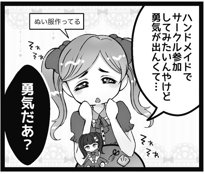 さぶかる♪大会議 @ 9/6 JA会館別館 tweet media