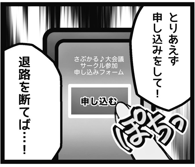 さぶかる♪大会議 @ 9/6 JA会館別館 tweet media