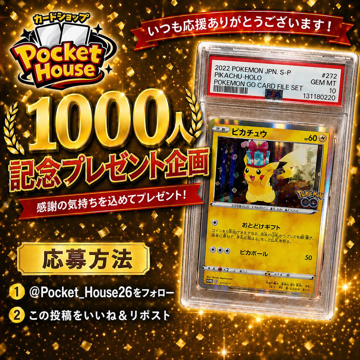 Pocket House tweet media