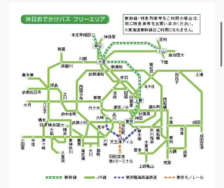 あんまり居ないと思うけど、このエリア内の自宅から幕張メッセまでのJRの交通費が片道1500円超えるって人は休日おでかけパス買うとお得です。
jreast.co.jp/tickets/info.a…