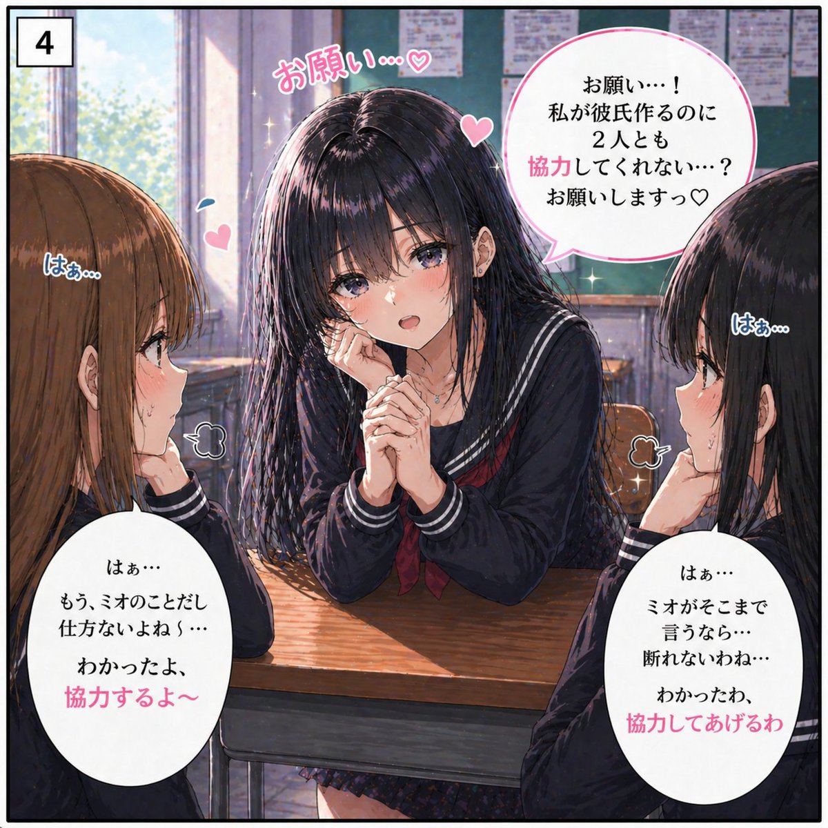 MilkPuree's tweet photo. 女子校の中で一人だけ男子になった女子生徒　ミオ

第一話
童貞捨てたら女子に戻れなくなる話
4/4 https://t.co/seSJVEUl57