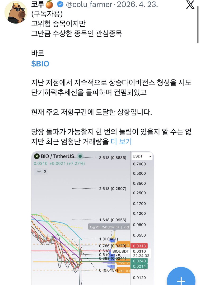 코루🍊 tweet media