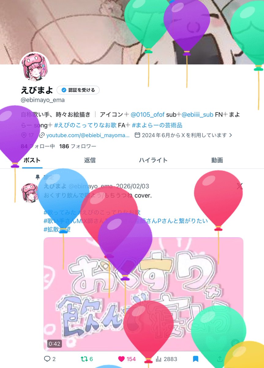 えびまよ tweet media