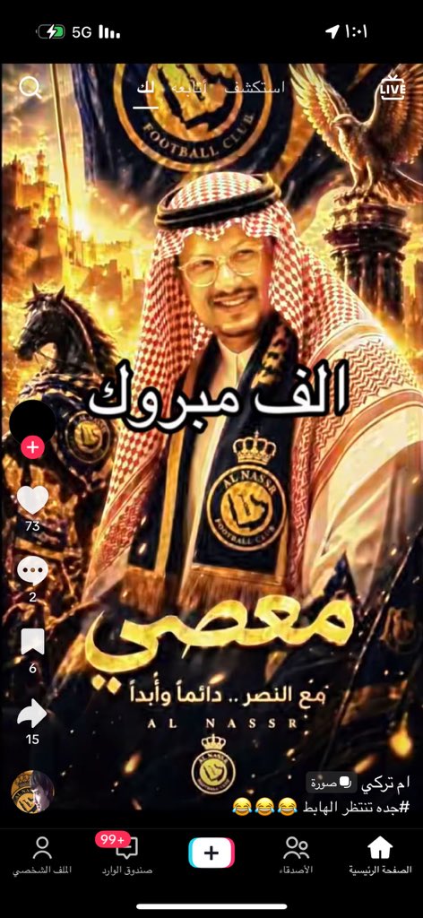 عوض الله بن شرار السلمي tweet media