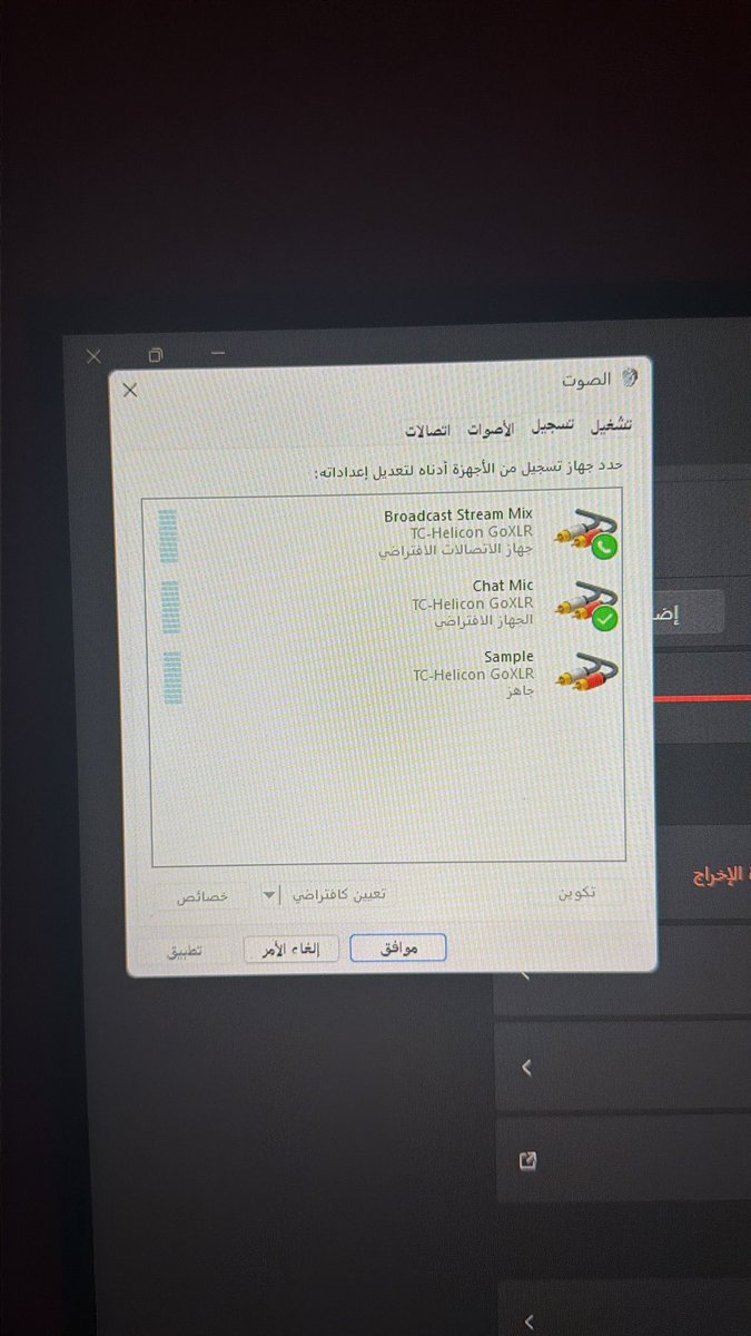 IP4iiNO's tweet photo. @ohmyTalal وهذي الصوتيات بجهاز الاساسي 
اعتذر على اطالة الموضوع واتمنى شرحي واضح اتمنى الفزعه وشكرا 🫡 https://t.co/y5iPZN2QkX