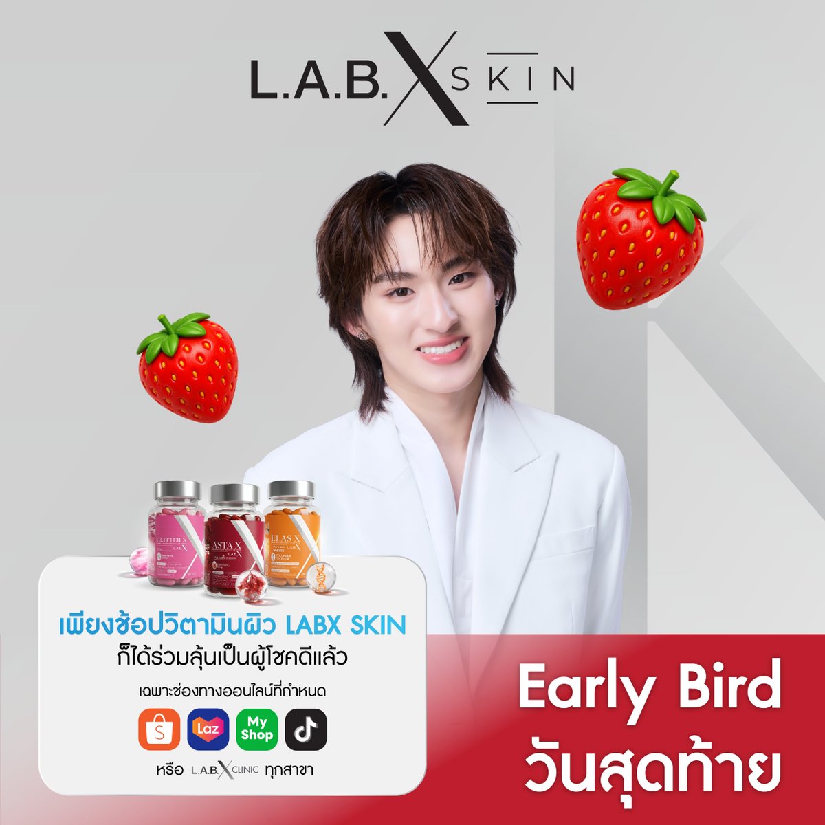 LABX SKIN tweet media