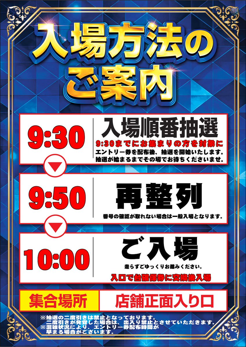 ダイナム松任店~Since.2005.0901~ tweet media