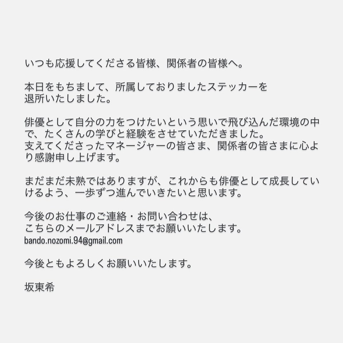 坂東希 tweet media