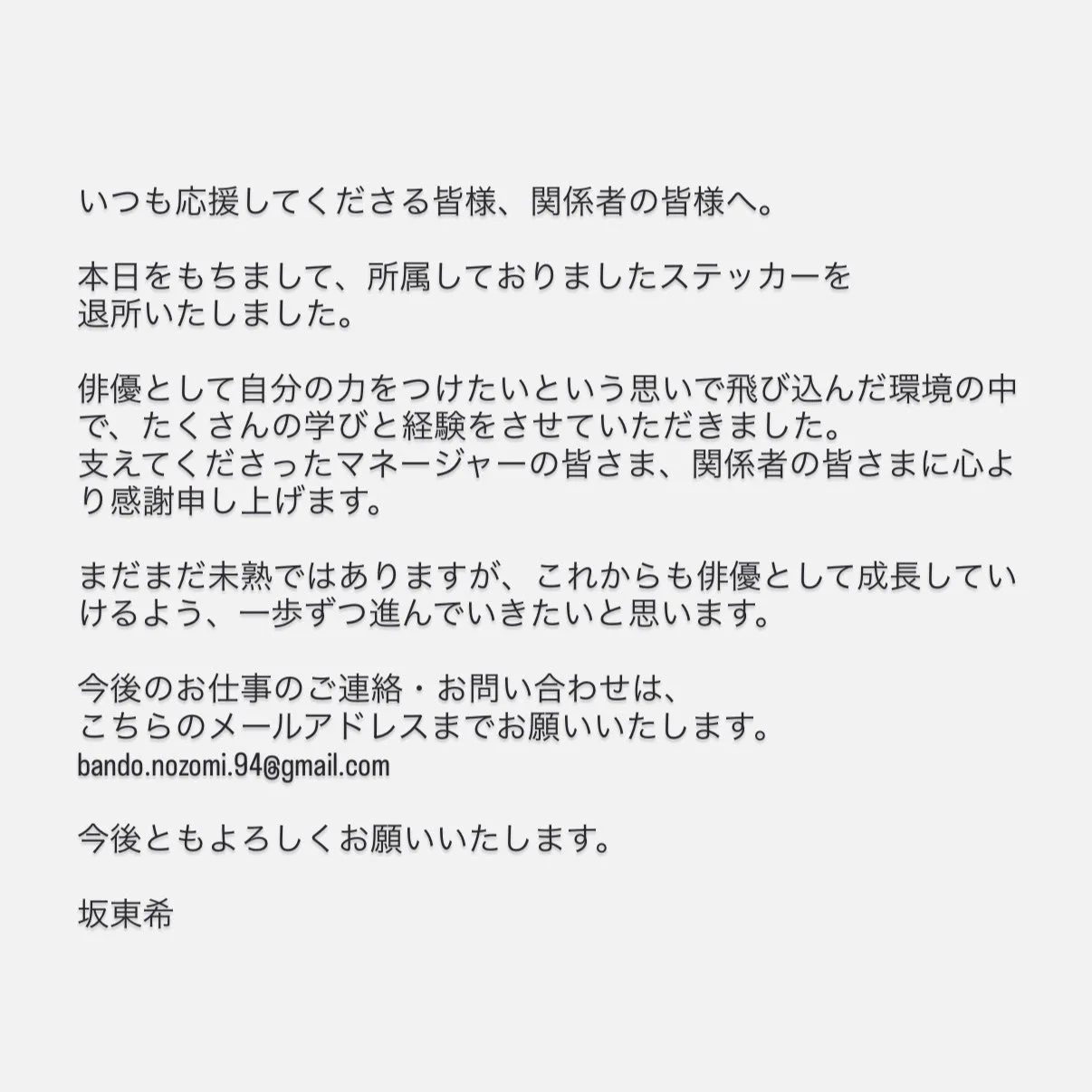 坂東希 on X: 