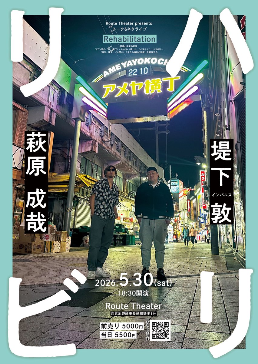 RouteTheater（ルート・シアター） tweet media