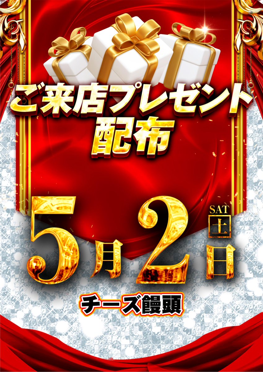 ダイナム千葉海上店 Since2006.7.22 tweet media