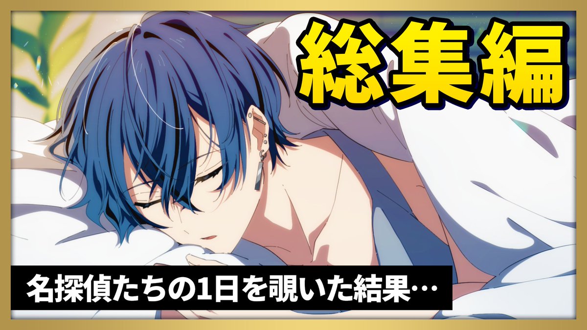 🐈‍⬛ #ハンドレッドノート🐈 総集編 プレミア公開中📢 ＼ GWは
