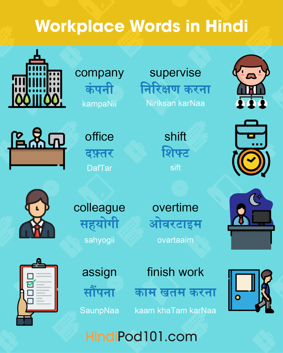 HindiPod1O1's tweet image. Are you confident to WORK in India? Comment below! 😎✈️🌍 P.S. Start mastering real-life conversations today! P.S. Learn Hindi for FREE ⬇️
🔗 bit.ly/4t0dTic

#WorkAbroad #SpeakHindi #DailyHindi
