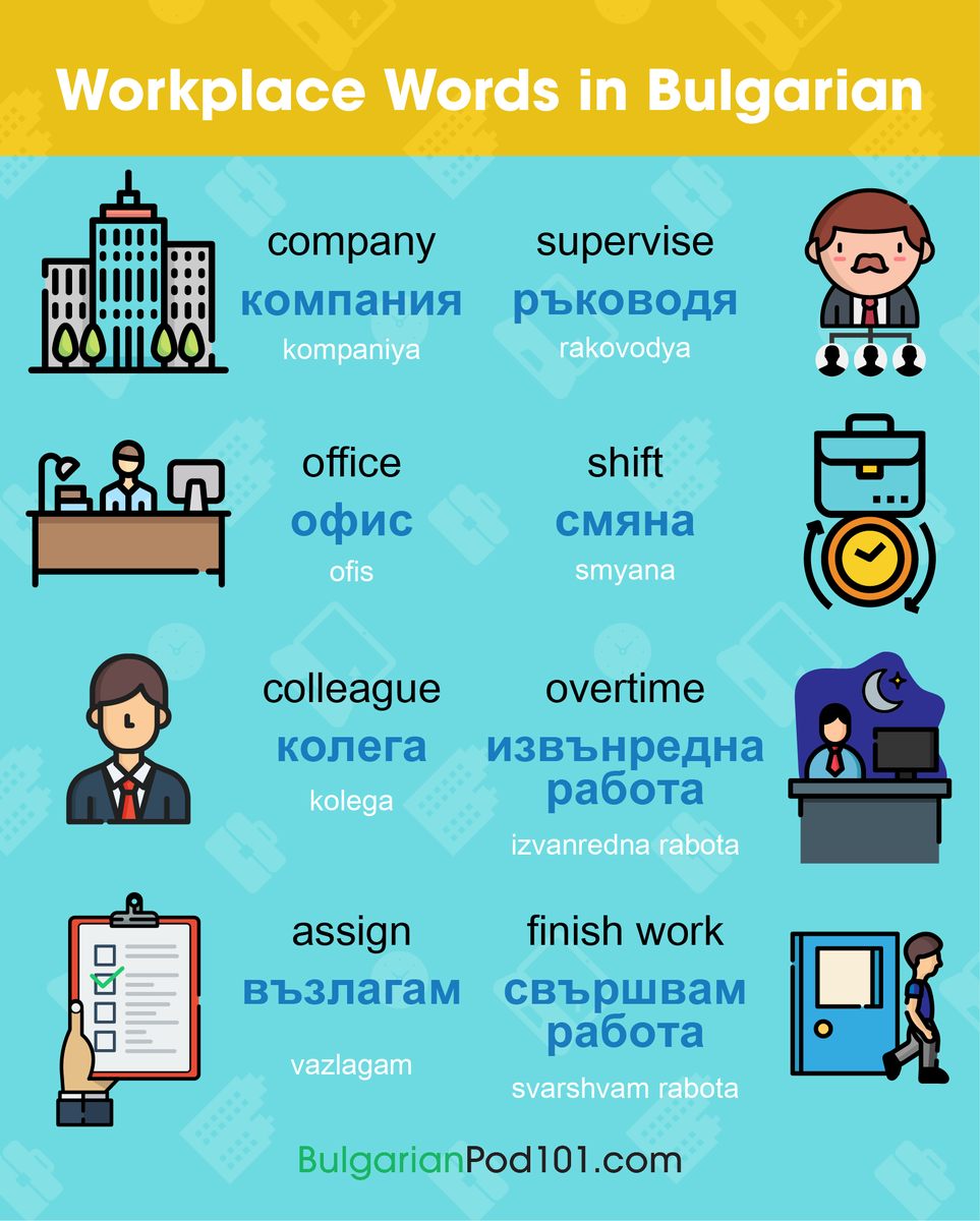 BulgarianPod101's tweet image. Are you confident to WORK in Bulgaria? Comment below! 😎✈️🌍 P.S. Start mastering real-life conversations today! P.S. Learn Bulgarian for FREE ⬇️
🔗 bit.ly/3P4SaYw

#WorkAbroad #SpeakBulgarian #DailyBulgarian