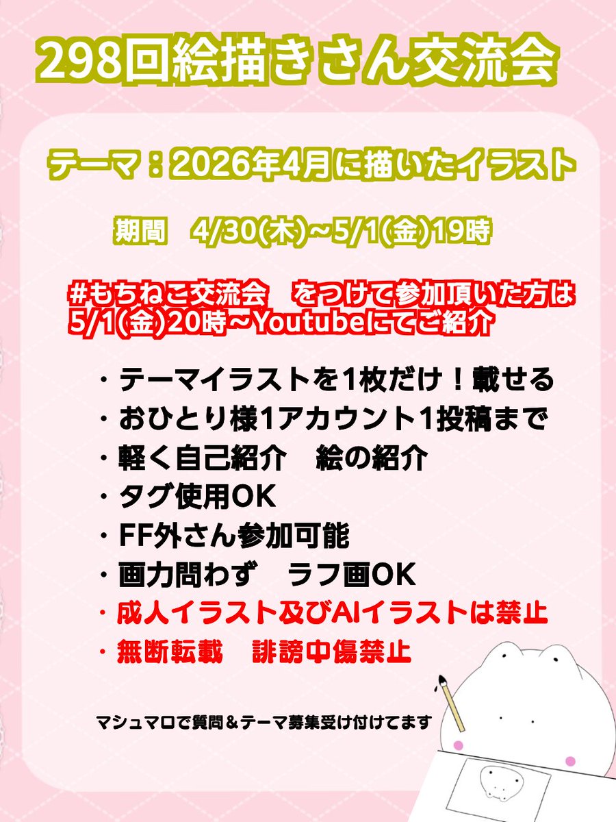 ちゃーすりん🐱🍡絵師&Vtuber tweet media