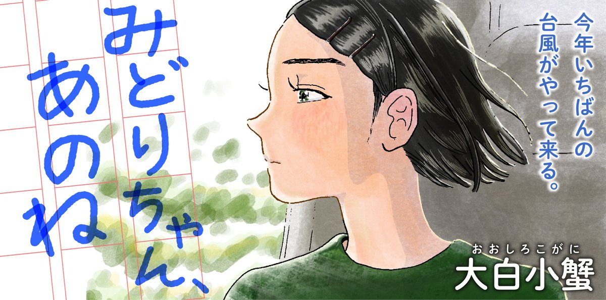 ミキサー／マンガ編集室 tweet media