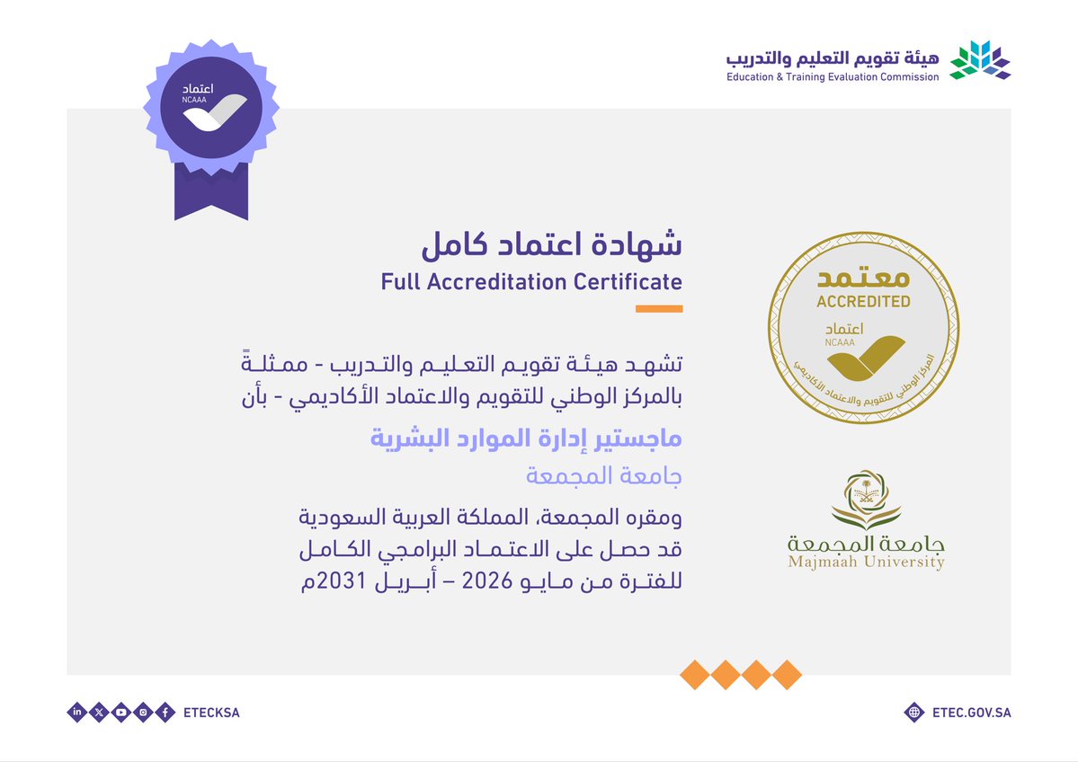 جامعة المجمعة tweet media