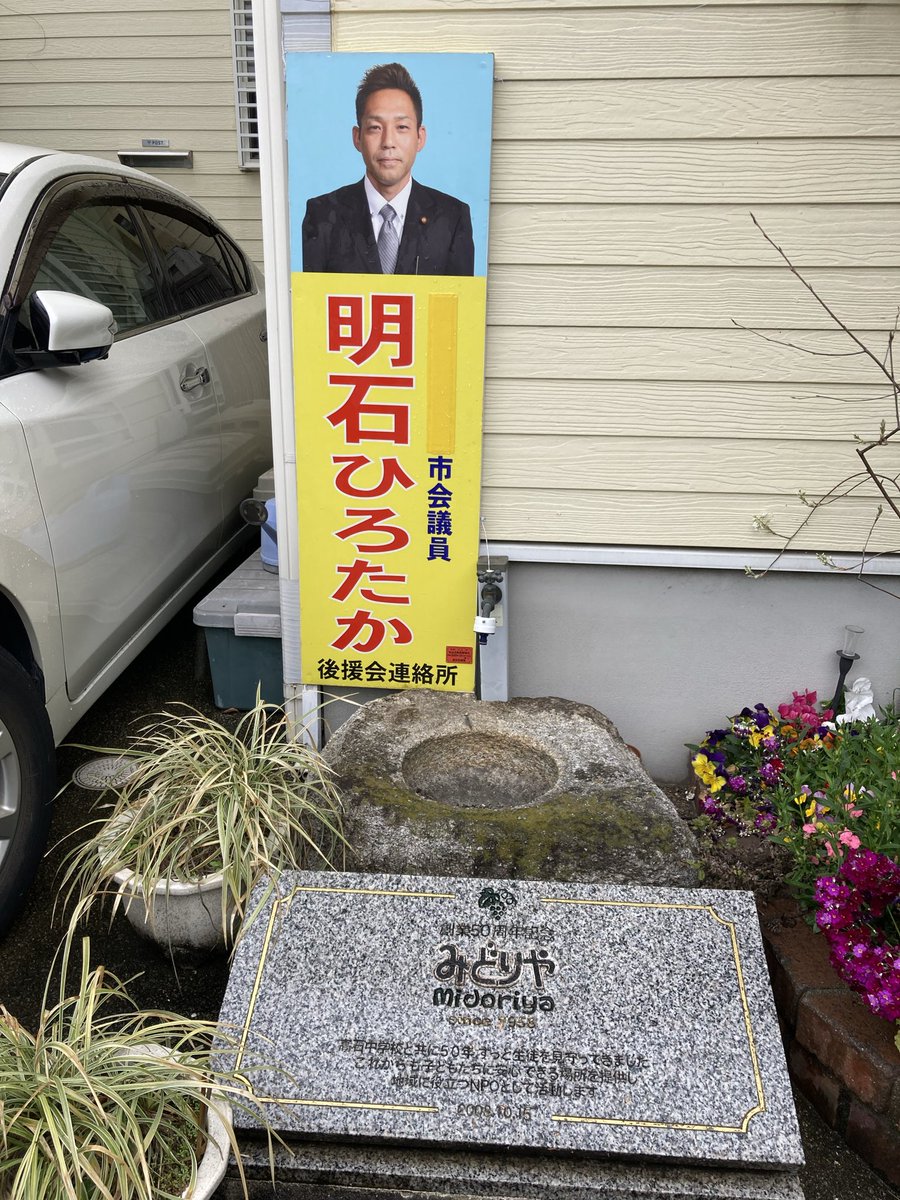明石ひろたか tweet media