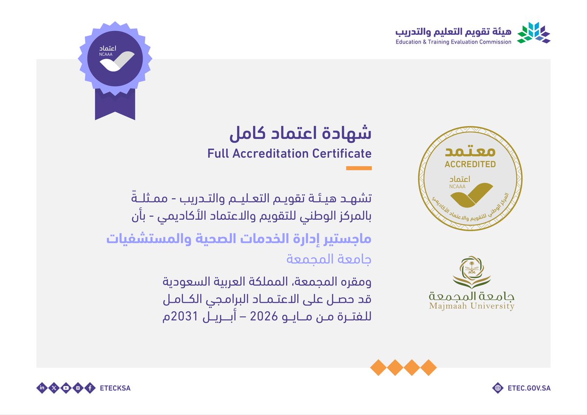 جامعة المجمعة tweet media