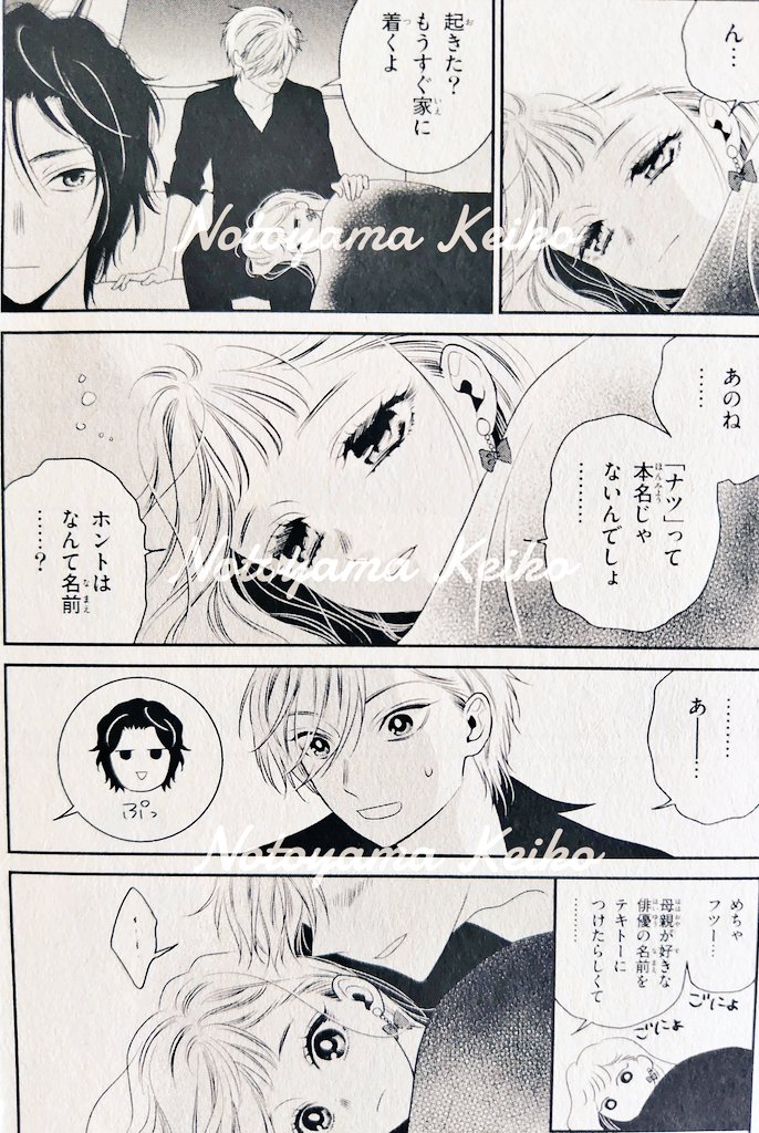 能登山けいこ🍀 (@notoyamakeiko) / Posts / X