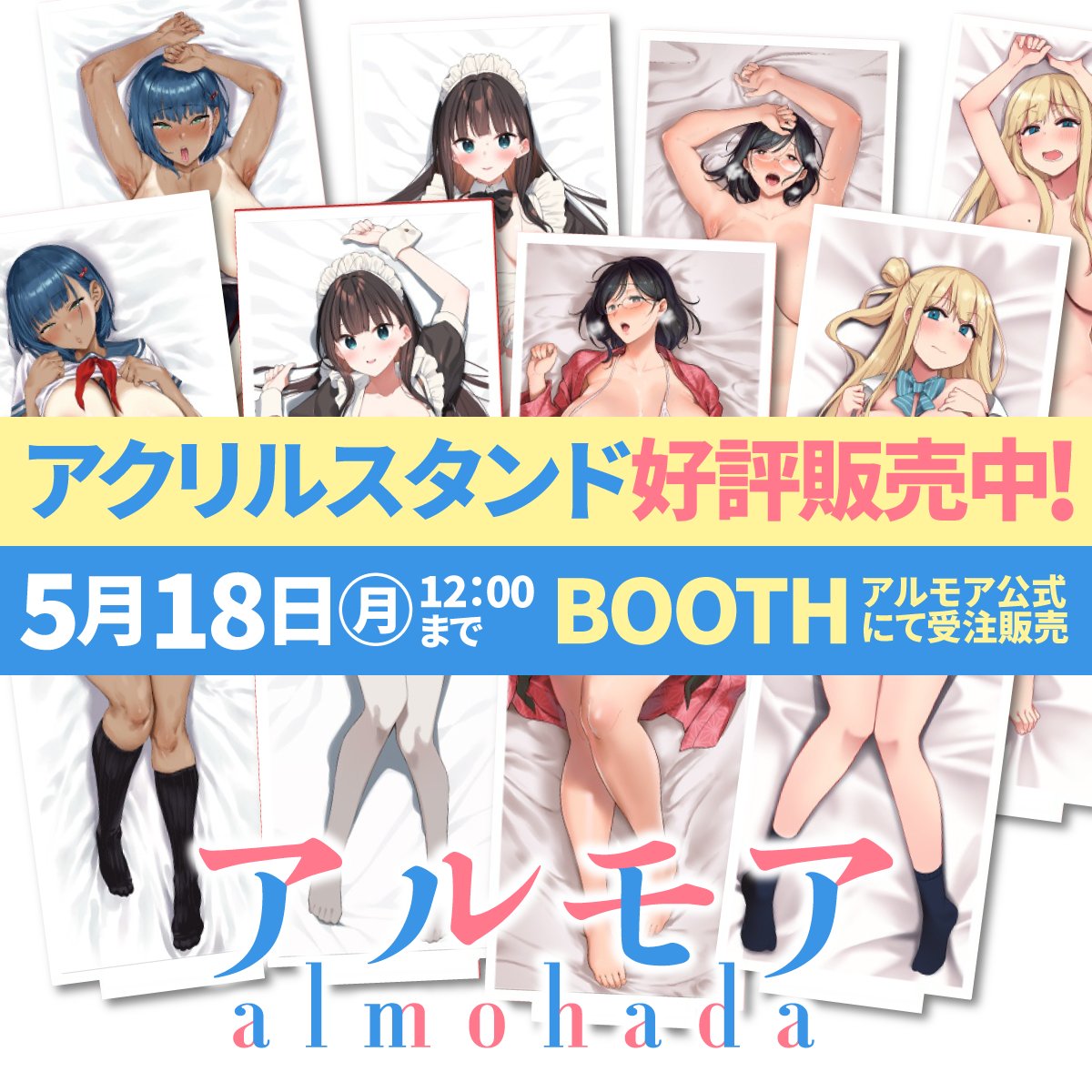 アルモア公式 tweet media