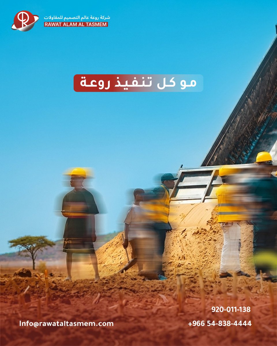 شركة روعة عالم التصميم للمقاولات Rawataltasmem tweet media
