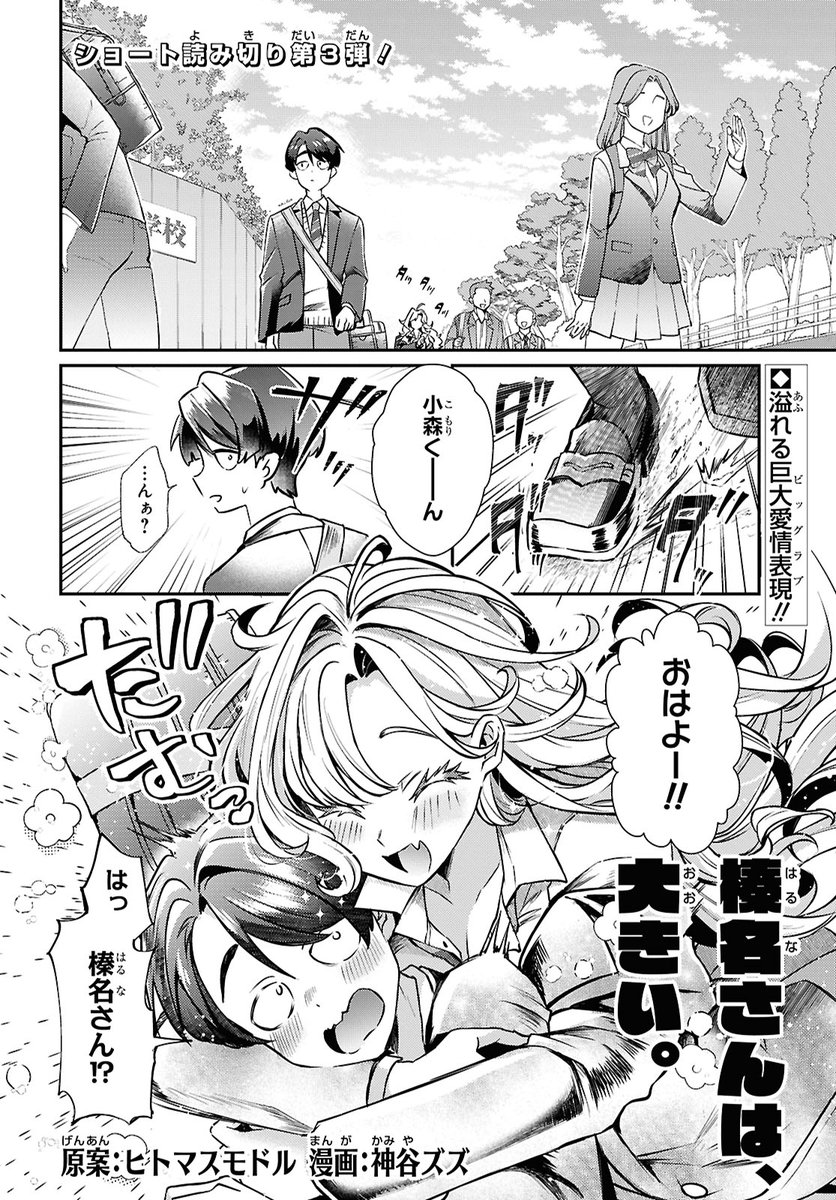 神谷ズズ💤 tweet media